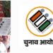 Election Commission क्या बिहार के बाद अब पूरे देश में SIR करेगा, इसमें किन चीजों की होगी जांच पहला फेज कितने राज्य में होगा