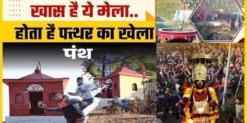 Diwali 2025 : इस गांव में दिवाली पर लगता है ‘पत्थर मेला’, जानें घायलों के खून से क्यों किया जाता है मां काली का तिलक