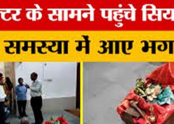 DM के सामने सिंहासन पर बैठे सिया-राम और खुद का लड़ा मुकदमा, ‘भगवान’ ने चलाई कलम तो सकते में आए अफसरान