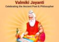 Maharshi Valmiki Jayanti 2025: 7 अक्टूबर को यूपी में रहेगा सरकारी अवकाश, जानिए क्या खुलेगा और क्या रहेगा बंद