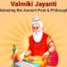 Maharshi Valmiki Jayanti 2025: 7 अक्टूबर को यूपी में रहेगा सरकारी अवकाश, जानिए क्या खुलेगा और क्या रहेगा बंद