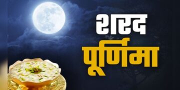 Sharad Purnima 2025 : शरद पूर्णिमा की रात क्यों होती है खास? क्या चंद्रमा से बरसता है अमृत, जानिए पूजा विधि, मुहूर्त और महत्व