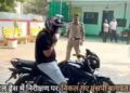 बाइक पर थाने पहुंचे SP तो SHO कर बैठे भूल, फिल्म ‘गंगाजल’ के अंदाज में ‘साहब’ ने मंगवाया कागज और फिर