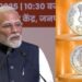 Special Stamp and Coin Released:RSS शताब्दी समारोह के उपलक्ष्य पर प्रधानमंत्री मोदी ने जारी किया डाक टिकट और सिक्का