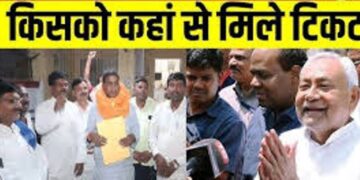 Bihar Elections 2025: जेडीयू ने इन कैंडीडेट्स को दिया पार्टी का सिंबल, जानें अंनत सिंह को किस सीट से मिला टिकट