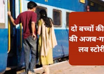 गोरखपुर में दो बच्चों की मां का किशोर पर आया दिल, चुपके से अपने महबूब को लेकर ‘मैडम जी’ हुई रफूचक्कर
