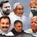 बिहार में सामने आई सभी दलों के उम्मीदवारों की लिस्ट, जानें सबसे ज्यादा किस जाति के नेताओं को मिले टिकट