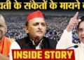 मायावती ने लखनऊ से सेट कर दिया 2027 का सियासी दंगल, जिस पर यूपी के डिप्टी सीएम ने कहा ‘बहन जी शुक्रिया’