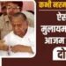 आजम खान ने मुलायम सिंह यादव को बताया अपना महबूब, जानें नेता जी को भारत रत्न दिए जानें की क्यों की मांग