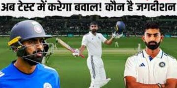 कौन हैं नारायण जगदीशन, जिनकी टीम इंडिया में हुई एंट्री, बैटर ने 141 गेंदों में खेली 277 रन की हैरतअंगेज पारी खेली