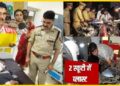 कानपुर स्कूटी धमाके पर CP का बड़ा एक्शन, ACP पर गाज के साथ SHO समेत 6 पुलिसकर्मियों को किया सस्पेंड
