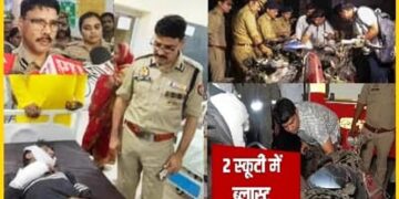 कानपुर स्कूटी धमाके पर CP का बड़ा एक्शन, ACP पर गाज के साथ SHO समेत 6 पुलिसकर्मियों को किया सस्पेंड
