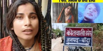 banda family land dispute murder case