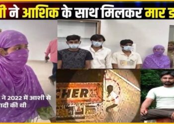 मुस्कान से ज्यादा खूंखार निकली गाजियाबाद की प्राची, पति के मुंह में पिस्टल की नाल डालकर चला दी गोली