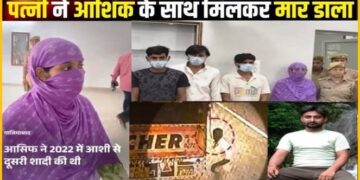 मुस्कान से ज्यादा खूंखार निकली गाजियाबाद की प्राची, पति के मुंह में पिस्टल की नाल डालकर चला दी गोली