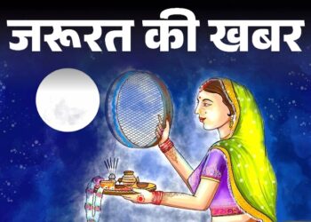 हसबैंड-वाइफ में हो अनबन तो करवा चौथ पर करें ये उपाय, खत्म हो जाएगी रार और रिश्ते में आएगी मिठास