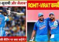 मायावी ‘बुल्ली’ का रोहित और विराट ने बल्ले से तोड़ा घमंड, आस्ट्रेलिया पर जीत के साथ भारत ने रचा कीर्तिमान