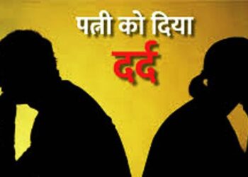 Agra News: थाने में पत्नी बोली, ‘मेरा पति हैं नामर्द और जेठ करता हैं दरिदंगी, प्लीज हमें बचा लें दरोगा जी’