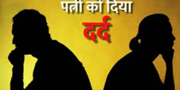 Agra News: थाने में पत्नी बोली, ‘मेरा पति हैं नामर्द और जेठ करता हैं दरिदंगी, प्लीज हमें बचा लें दरोगा जी’