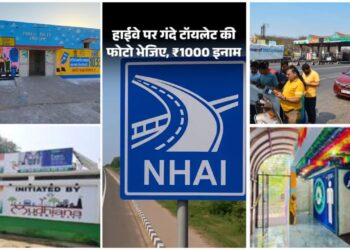 NHAI’s Clean Highway Initiative: क्या है फोटो खींचे पैसे पाओ NHAI की नई पहल, स्वच्छ भारत की दिशा में एक बड़ा कदम
