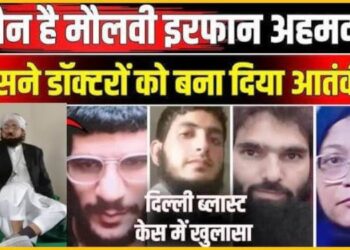 कौन है मौलवी इरफान, जिसने डॉक्टर उमर को बनाया फिदायीन, जैश के चमचे ने शाहीन के अंदर कुछ ऐसा भरा बारूद