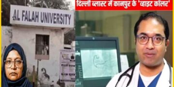 कौन है कानपुर कार्डियोलॉजिस्ट के DR मोहम्मद आरिफ, जिन्हें ATS ने उठाया, जानें जैश की शाहीन के साथ  क्या था रिश्ता