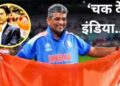 कौन है अमोल मजूमदार जो रियललाइफ के बने ‘कबीरखान’, जानें महिला क्रिकेट टीम को कैसे जितवाई वर्ल्डकप की ट्रॉफी