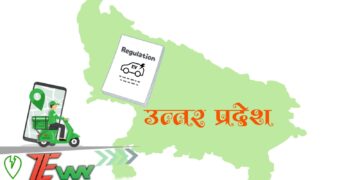 Road Tax : UP में कौन से वाहन को नहीं देना होगा रोड टैक्स और पंजीकरण शुल्क, टैक्स देने वालों को अब मिलेगा रिफंड