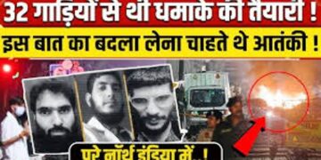 सामने आया सफेद कॉलर टेरर मॉड्यूल का खूनी प्लान, 32 कारों से इन 32 इलाकों को कुछ ऐसे करना था लहूलुहान