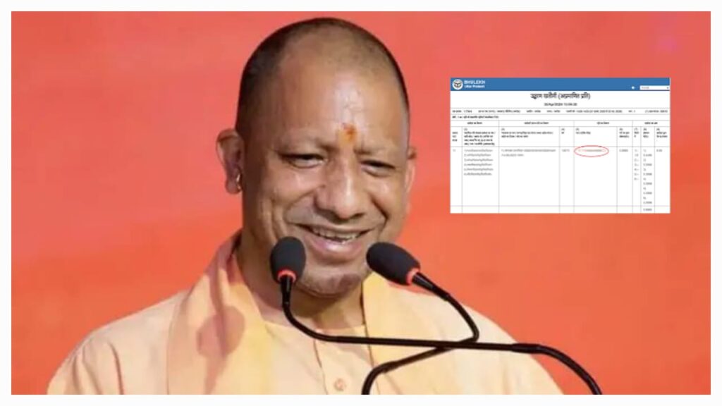 UP Khatauni Varasat new rule