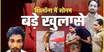 सामने आई कातिल बीवी की एक और क्रूर कहानी, राजा की हत्या के बाद सोनम ने इस चीज से पोंछा था ’दाओ’