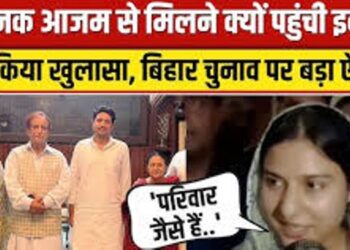 इकरा हसन ने आजम खान के साथ की गुप्त मीटिंग, जानें दोनों के बीच क्या हुई डील, जो सोशल मीडिया पर हुई लीक