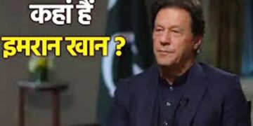 जेल से लीक हो गया पाकिस्तान के मुनीर का खूनी प्लान, जानें जिंदा हैं या बैरक के अंदर मार दिए गए इमरान खान