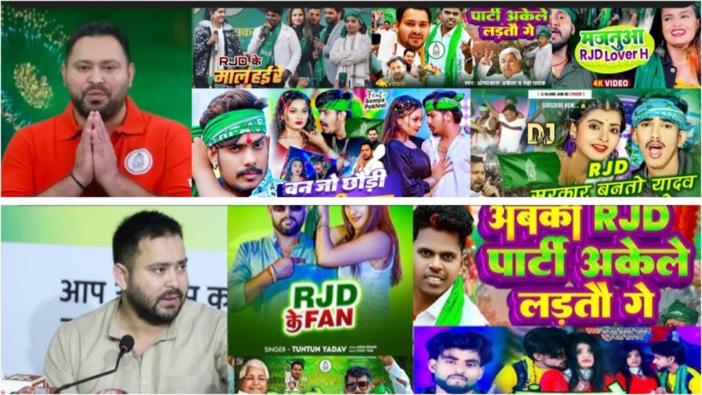 Tejashwi Yadav Notice to Singers