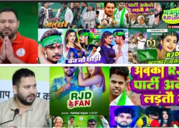 Tejashwi Yadav Notice to Singers