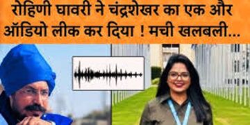 अब ‘बर्न गर्ल’ ने भीम आर्मी चीफ की डील को कर दिया लीक, बता दिया कब बीजेपी का दामन थामेंगे चंद्रशेखर आज़ाद