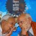 NDA’s Big Win: नीतीश–मोदी की जोड़ी ने जीत के साथ नई उम्मीदें जगाईं, अब जनता को बदलाव की राह दिखाने की चुनौती