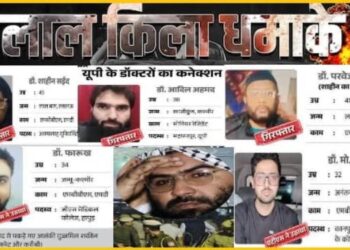 दिल्ली ब्लास्ट के बाद यूपी से पकड़े गए 5 डॉक्टर, जानें भारत में ’व्हाइट कॉलर टेरर नेटवर्क’ क्यों खड़ा कर रहे टेररिस्ट