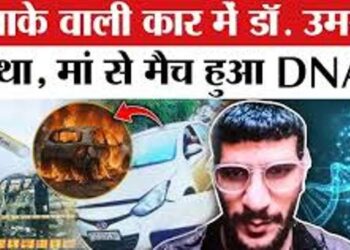 DNA रिपोर्ट के बाद लगी मुहर, उमर ही चला रहा था ब्लास्ट वाली कार, जानें आतंकी Doctor ने खुद को क्यों उड़ाया
