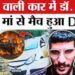 DNA रिपोर्ट के बाद लगी मुहर, उमर ही चला रहा था ब्लास्ट वाली कार, जानें आतंकी Doctor ने खुद को क्यों उड़ाया