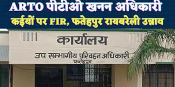 STF ने माफिया और सरकारी सिस्टम के गठजोड़ पर की चोट, पकड़ी चोरी और ARTO समेत 11 पर दर्ज करवाई FIR