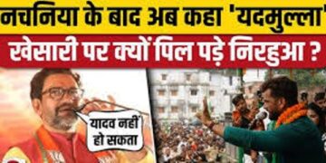 दिनेश लाल यादव निरहुआ का हल्लाबोल, खेसारी लाल को बताया ‘यदमुल्ला’ और कर दी कुएं के मेढ़क से तुलना