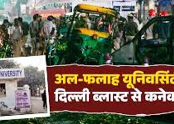 कुछ ऐसी है अल-फलाह यूनिवर्सिटी की कहानी, जो बनी आतंक की नर्सरी, रडार पर आए 200 डॉक्टर हुए लापता