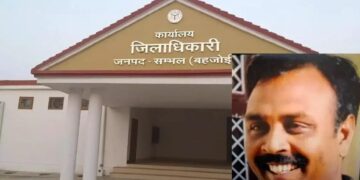 Sambhal ADM Satish Kushwaha death