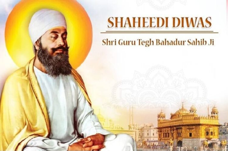 UP Guru Tegh Bahadur holiday update