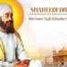 UP Guru Tegh Bahadur holiday update