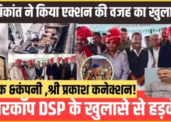 पूर्व DSP ऋषिकांत शुक्ला ने किया विस्फोटक खुलासा, श्रीप्रकाश शुक्ला-अतीक का नाम लेकर मचा दिया तहलका