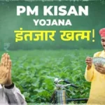 PM-Kisan-Yojana-21st-Installment