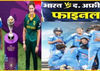 IND W vs SA : दीप्ति शर्मा के डबल अटैक से साउथ अफ्रीका धराशाही, भारत के हाथों में कुछ ऐसे आई वनडे वर्ल्डकप की ट्रॉफी