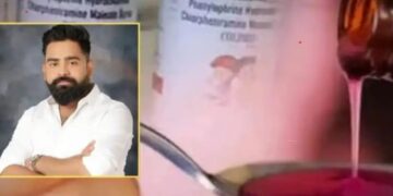 Codeine Syrup Smuggling Case Network UP